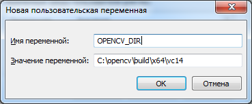 Переменная среды Opencv