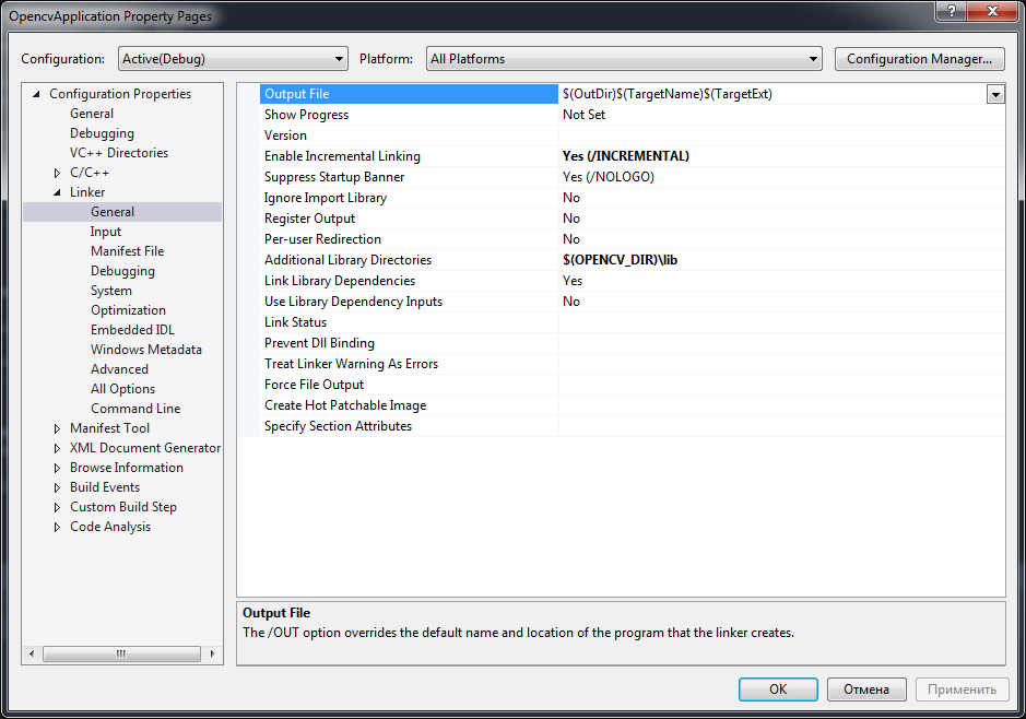 Настройки компановщика Visual Studio для Opencv
